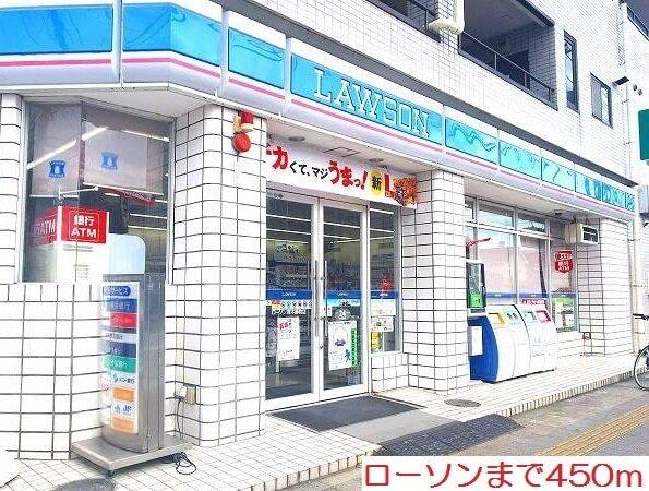 ローソン：450m