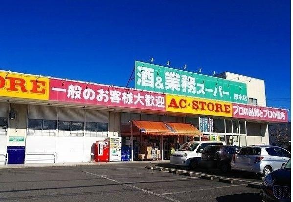 業務スーパー：650m