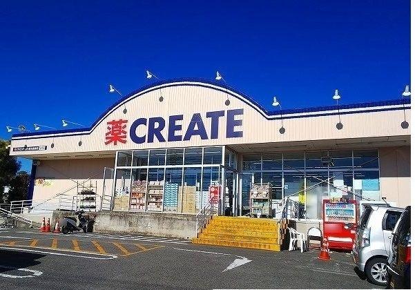 クリエイト：300m