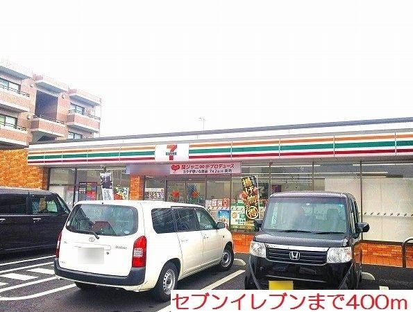 セブンイレブン：400m