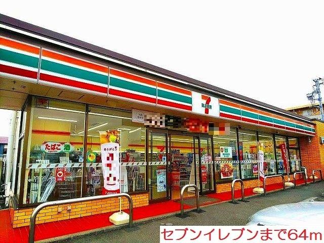 セブンイレブン：64m