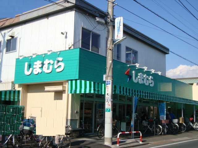 スーパー（しまむらストアー）：400m
