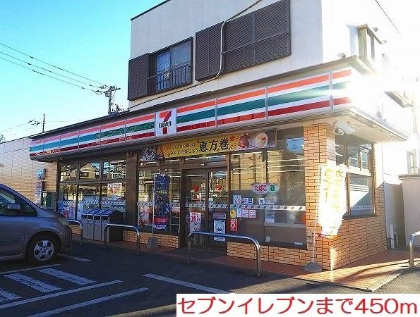 セブンイレブン：450m