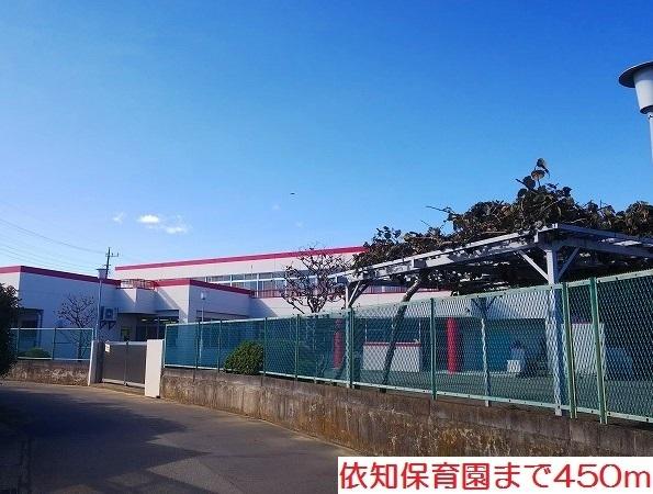 依知保育園：450m