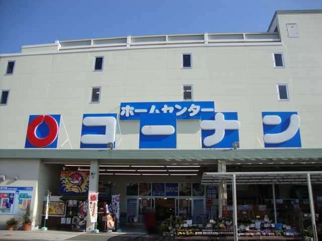 ホームセンターコーナン中央林間店：1144m