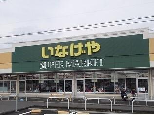 いなげや：350m