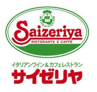 サイゼリヤ鶴ヶ峰南口店：594m