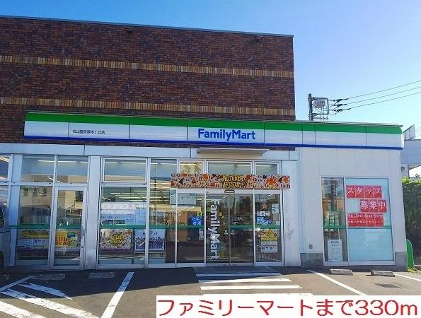 ファミリーマート：330m