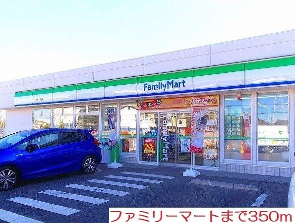 ファミリーマート：350m