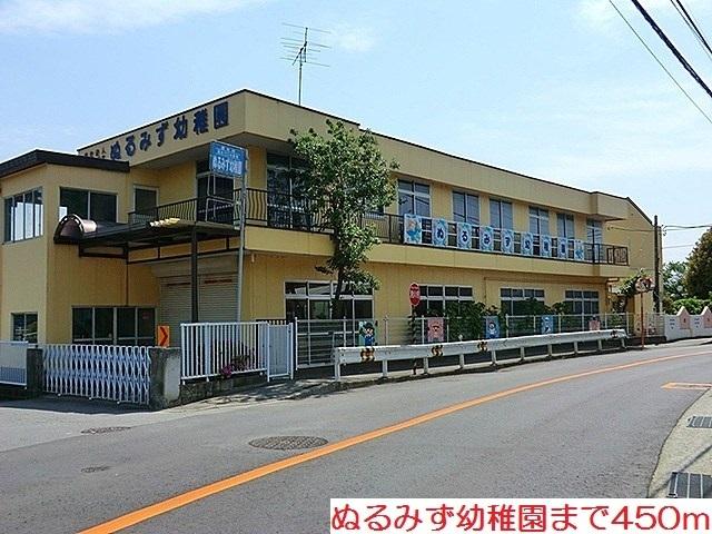 ぬるみず幼稚園：450m