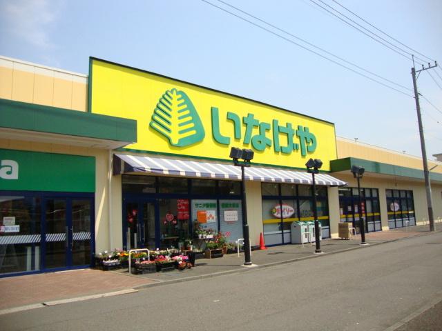 いなげや大和相模大塚駅前店：557m
