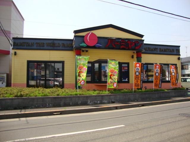 バーミヤン相模大塚店：586m