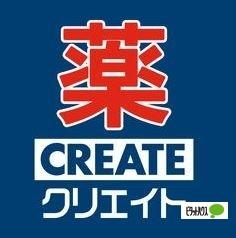 クリエイトエス・ディー大和上草柳店：583m