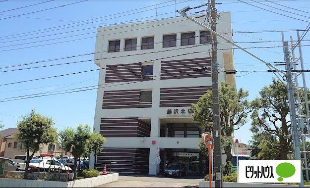 藤沢北警察署：1707m