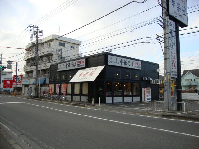 ラーメン・幸楽苑：100m