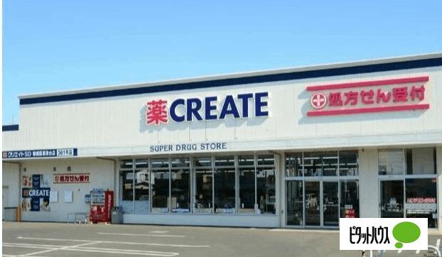 クリエイトエス・ディー厚木旭町店：569m