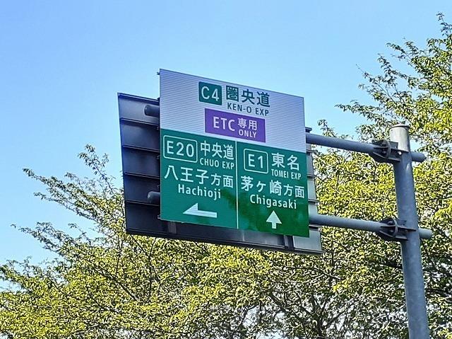 厚木PA　スマートIC：2100m
