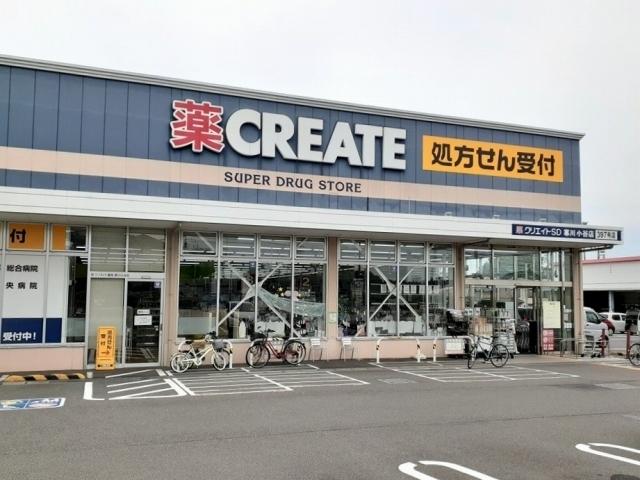 クリエイト：600m