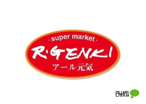 アール元気Luz湘南辻堂店：271m