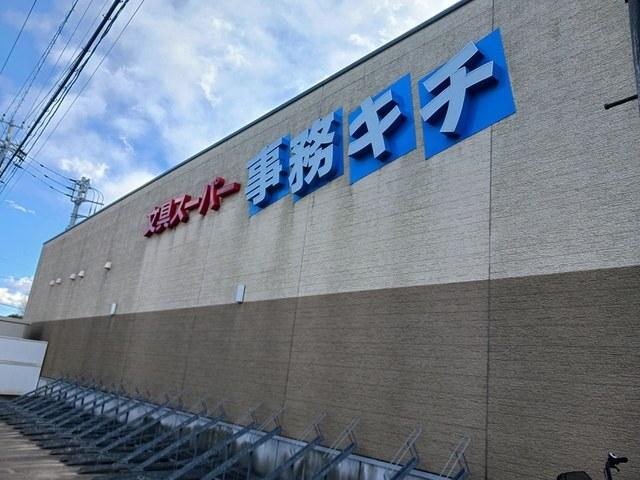 事務キチ：1026m
