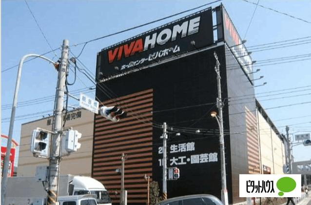 ビバホーム綾瀬店：411m