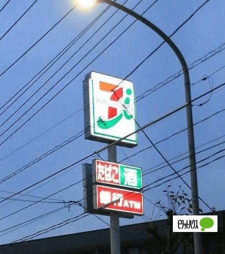 セブンイレブン座間相模が丘1丁目店：249m