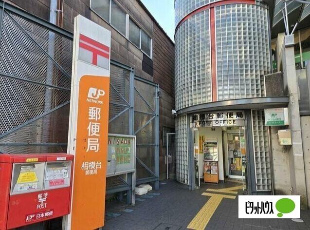 相模台郵便局：598m
