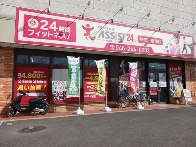 フィットネス：239m
