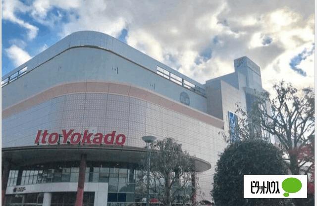 イトーヨーカドー大和鶴間店：749m