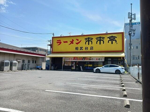 来来亭：434m