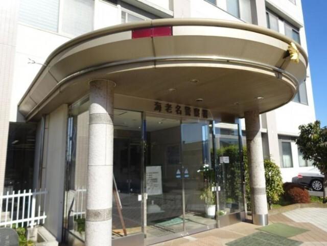 海老名警察署：1651m
