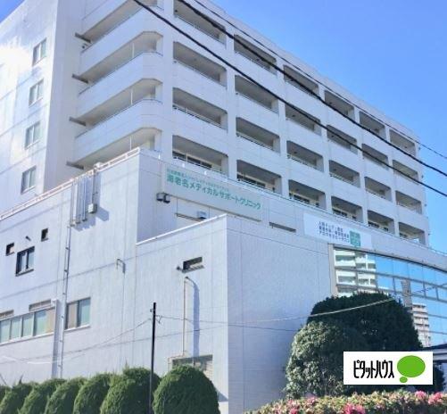 海老名総合病院附属海老名メディカルサポートセンター：1660m