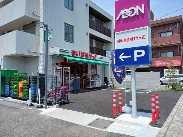 まいばすけっと：455m
