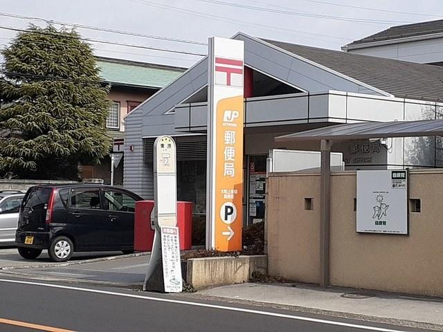 郵便局：550m