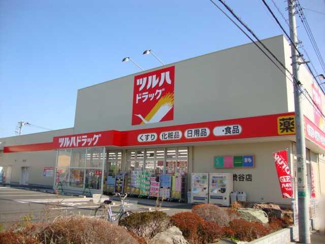ツルハドラッグ大和渋谷店：193m