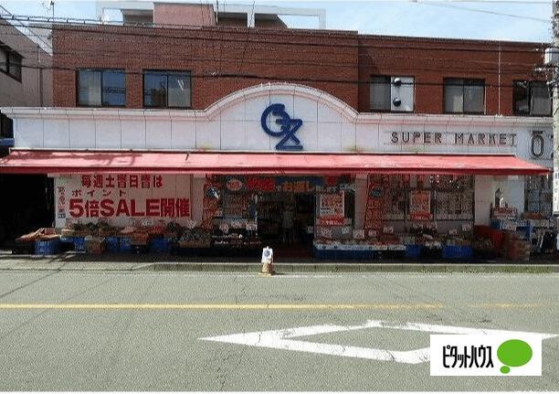 スーパーオオゼキ中央林間店：327m