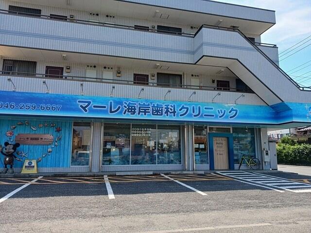 マーレ海岸歯科クリニック：277m