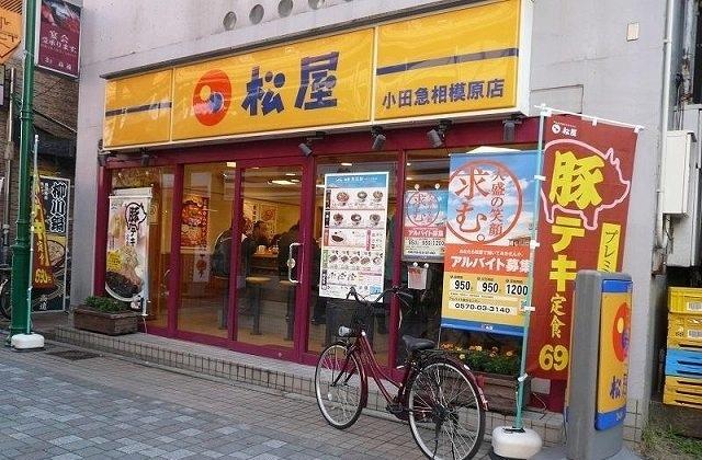 松屋：450m
