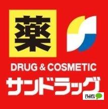 サンドラッグ湘南台一丁目店：244m
