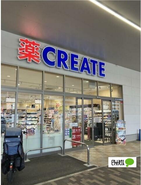 クリエイトエス・ディー海老名国分北店：32m