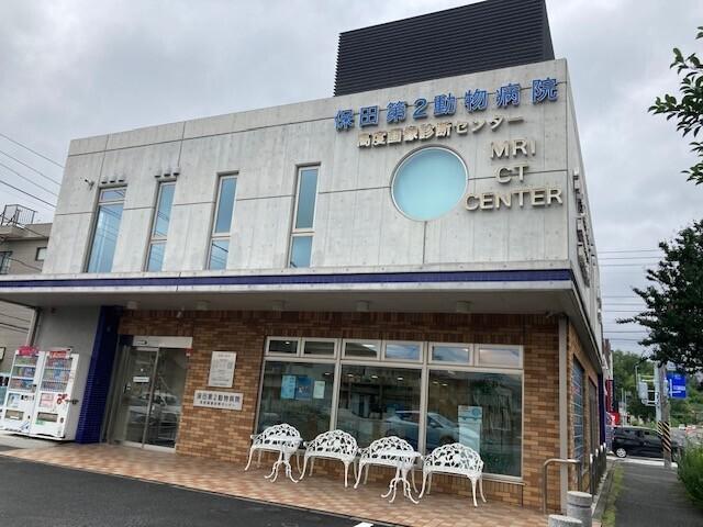 保田第２動物病院：550m