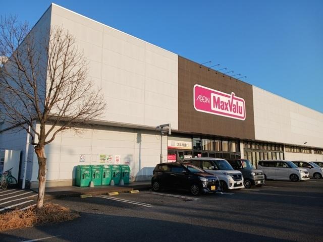 マックスバリュ妻田店：280m