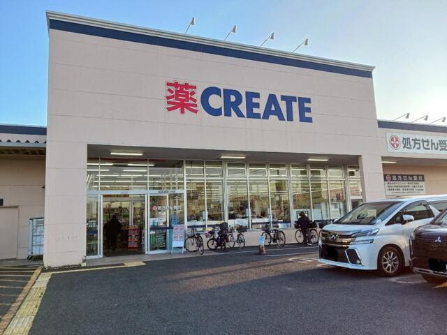 クリエイトS・D厚木妻田店：270m