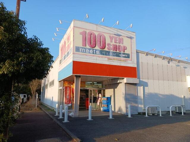 100円ショップミーツ：300m