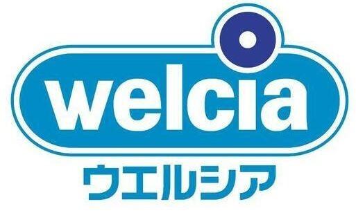 ウエルシア藤沢柄沢店：1126m