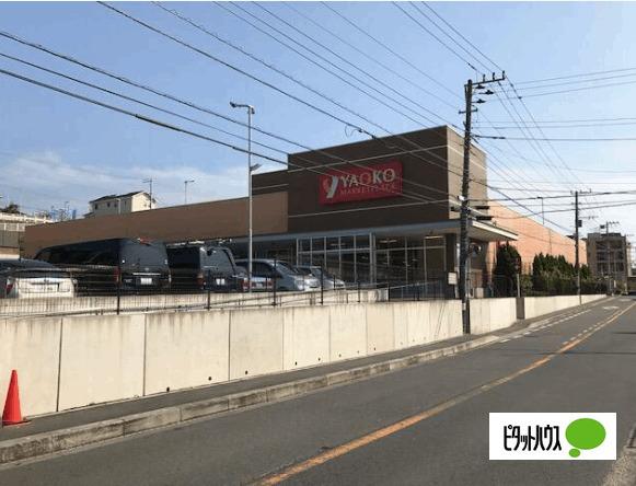 ヤオコー藤沢柄沢店：919m