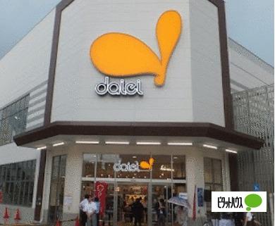 ダイエー相武台店：297m