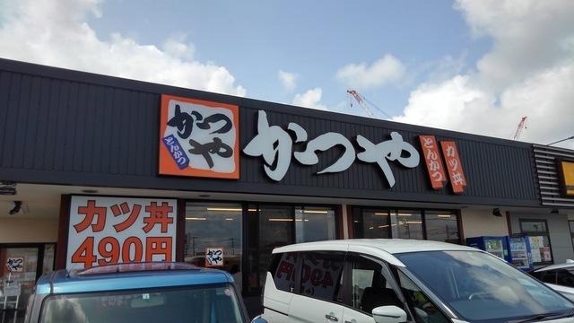 かつや：1300m