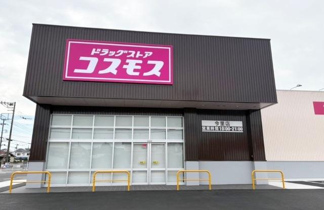 ドラッグストアコスモス今里店：350m