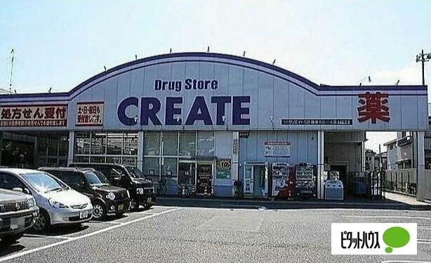 クリエイトエス・ディー海老名国分北店：466m